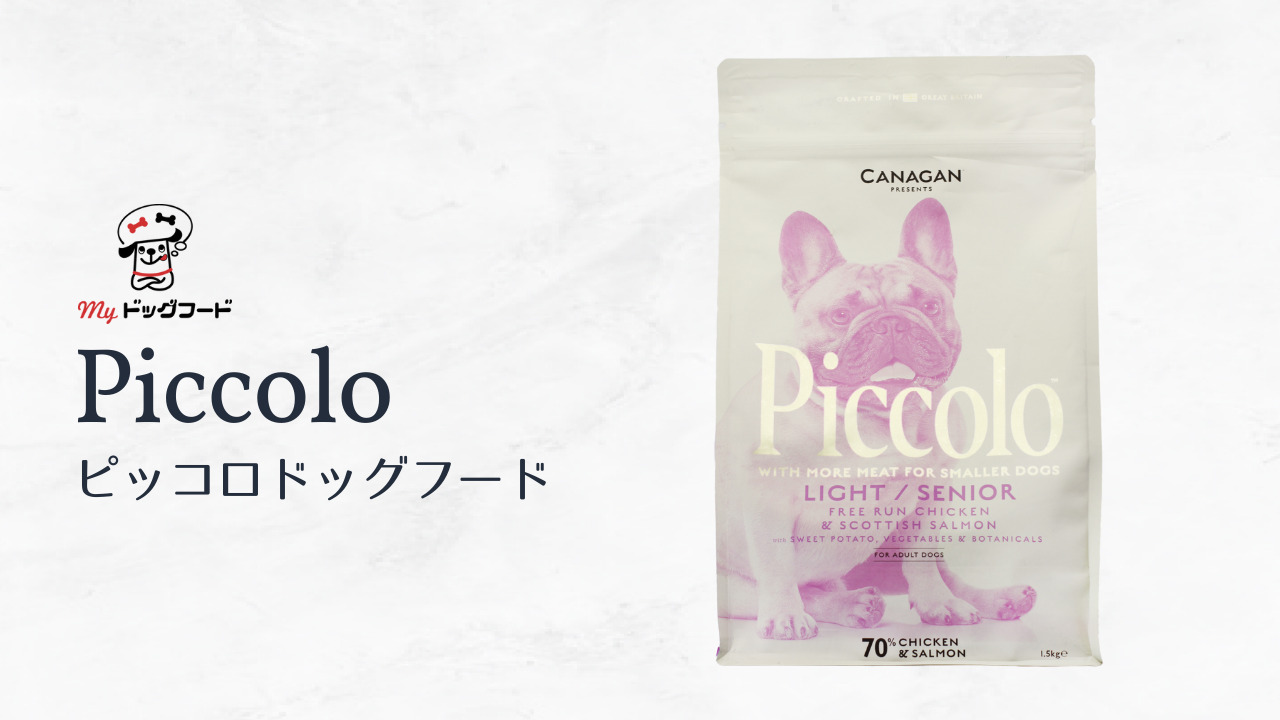 ピッコロ ドッグフード チキンサーモン シニア犬用 全犬種対応 1.5kg